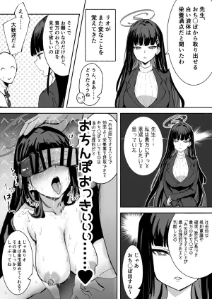 リ〇 前半３P