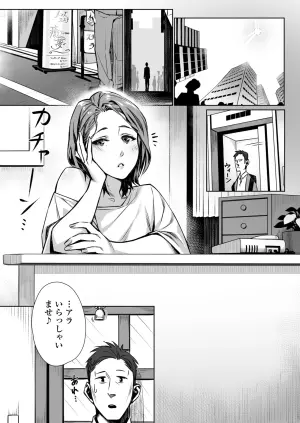 [Misaki (Bubuzuke)] Hakuchuu no Yume ~Mappiruma no Men-esthe de Ajiwatta Masaka no Kami Service~