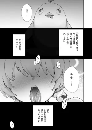 奉仕当番、ヒ〇ミ