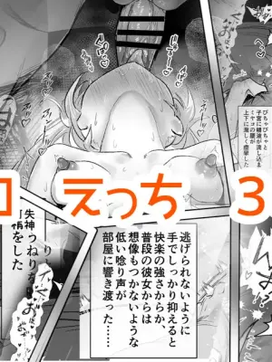 奉仕当番、ミ〇コ