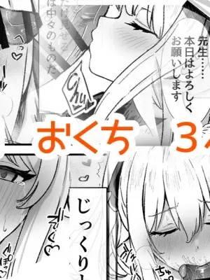 奉仕当番、ミ〇コ