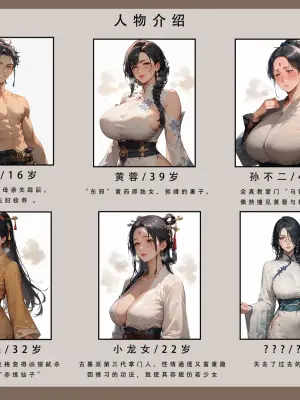 LSP集合所——31号《神雕淫传②》 [AI Generated]