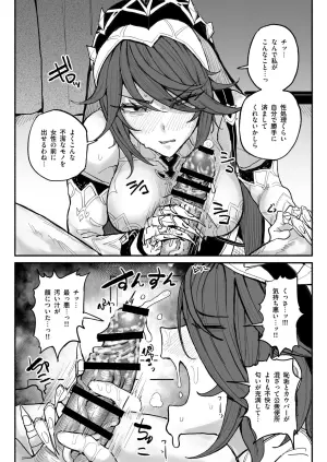 ロサリア
