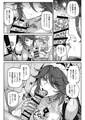 ロサリア