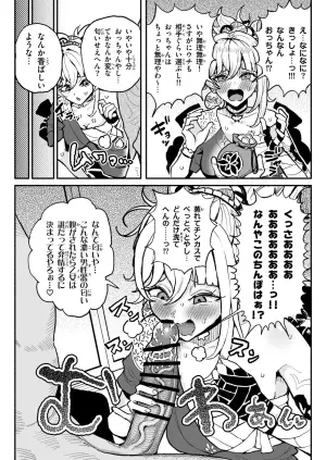生理的に無理なおじさんのちんぽの匂いに発情してしまう宵宮ちゃん