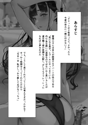 管理人さんにプールでしぼられる漫画