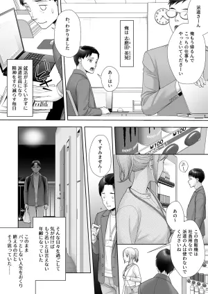 [Amuai Okashi Seisakusho (Joushi)] Wafuu Seiso na Ano Musume ga Irekawatta Ore no Karada de Otoko no Seiyoku ni Dohamari Suru Nante...