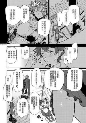 [Okyou] Maosama No Uwagaki Tokkun(COMIC Anthurium 2025-04) [Chinese] [ANDX個人漢化]