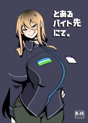 [Mukibutsu Heart (Konoshige)] Toaru Beit Saki nite. | 在一个打工的地方。 [Chinese] [小zz个人机翻汉化] [Digital]