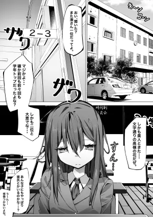 [SHOWA (potato)] Kuudere Joshi o Kounai Choukyou