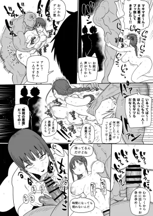 skebマキマさん