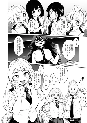 [Kobaji] Irojikake Kunren _ Kagai Jugyou 1 (My Hero Academia)