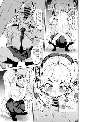 [Kobaji] Irojikake Kunren _ Kagai Jugyou 1 (My Hero Academia)