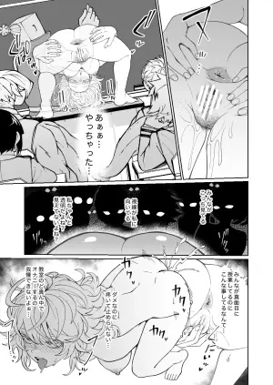 [Kobaji] Toumei Joshi no Fukashi na Itazura (My Hero Academia)