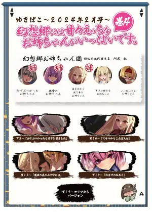 ゆきばこ2024年2月号