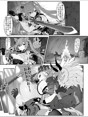 [Senie Shenxuan] Sennyuu Shippai! Haramase Senyouki ni Sareta Keqing (Genshin Impact) [Decensored]