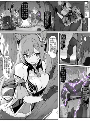 [Senie Shenxuan] Sennyuu Shippai! Haramase Senyouki ni Sareta Keqing | 潜入失败！沦为生育工具的刻晴 (Genshin Impact) [Chinese] [Decensored]