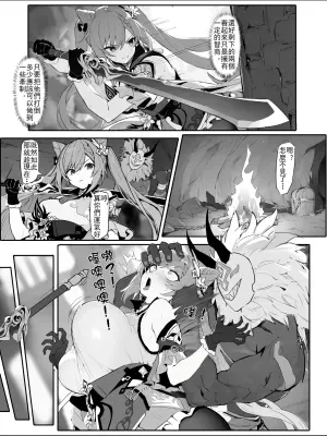 [Senie Shenxuan] Sennyuu Shippai! Haramase Senyouki ni Sareta Keqing | 潜入失败！沦为生育工具的刻晴 (Genshin Impact) [Chinese] [Decensored]