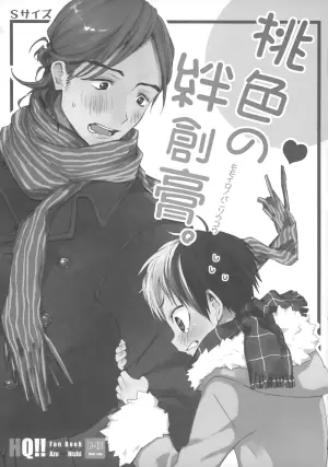 [S-Size (Shinachiku)] Momoiro no Bansoukou (Haikyuu!!)