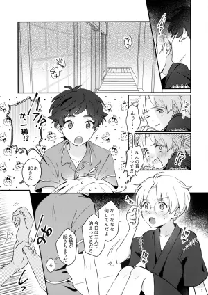 [Meromeron (MELON)] Mitsudomoe! (Sarazanmai)