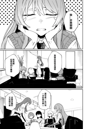 [DoubleDragon Warehouse(龍龍)] One Day Girlfriend (BanG Dream! It's MyGO!!!!!) [Chinese]