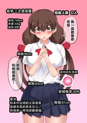 [Ryoushi Koubou (HADRON9)] Oyako Ninkatsu! Tsuma to Musume no 3-nin de Kozukuri! Kindan no Kinshin 3p Harem! [Chinese]
