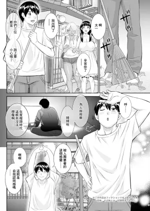 [Kawamori Misaki] Konya no Mizushimasan Ch. 9 (Action Pizazz 2024-06) [Chinese] [Digital]
