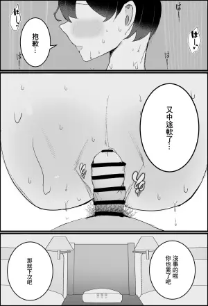 [Toeki] "Gyaku NTR" Hitozuma Joushi, Shinsotsu Shain o Netoru, Shiboru. [Chinese]