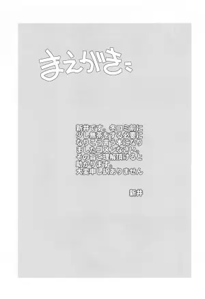 (COMIC1☆25) [MARUARAI (Arai Kazuki)] Tobashimasu ne (Dolphin Wave) [Chinese]