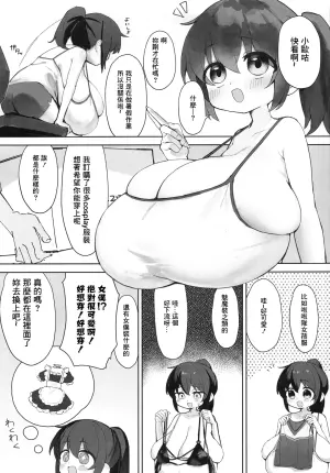 (C105) [Oggu] Oggu-chan to Cosplay Ecchi suru Hon Maid Hen [Chinese]