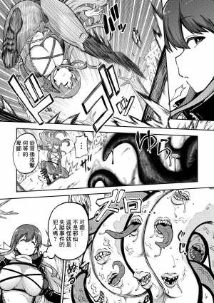 [Himajin no Izu] Shokushu to Yuuyuuko (Touhou Project) [Chinese]
