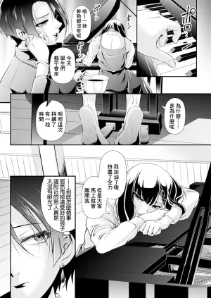 [Kita Kaduki] Reijou no Abunai Switch (Action Pizazz 2024-06) [Chinese] [Digital]