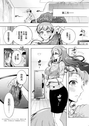 [Honda Arima] Futago Donburi Saishuuwa (Action Pizazz 2024-06) [Chinese] [Digital]