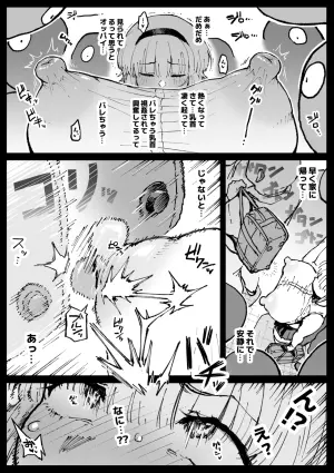 [Ahemaru] Fumine goes home and processes things - Part 1 & 2