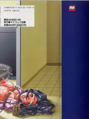 [Tonkou] Ol Sekuhara Chinikuhoushi