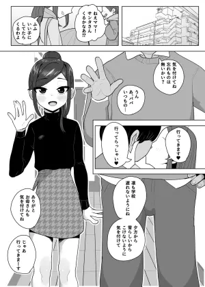 [Genki Tarou] Tsurego o Onaho ni Shiteru Youfu no Hanashi | The Story of an Adoptive Father Who Treats His Stepdaughter as a Cumdump [Japanese, English]