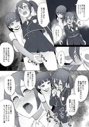 [Tokupyon] Netorare SAO (Sword Art Online)