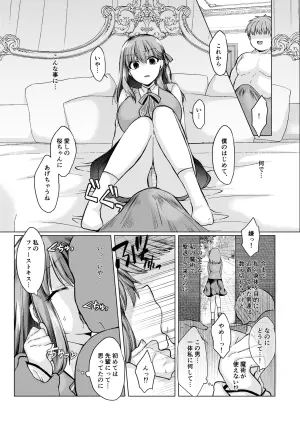 間桐桜の成人向けのお話