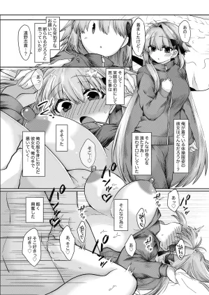 志貴君と3臨様の小話。