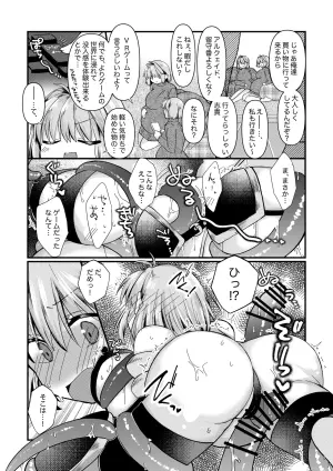 志貴アル✖️ビキニアーマー✖️妊娠✖️触手のお話。
