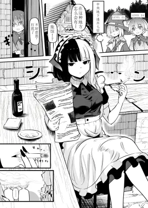 [Permission (Zandoro)] Succubus no Oyado ni Goyoujin ~Succubus ni Shimeagerarete Ochinchin kara Level o Shibori Torareru Ohanashi~ [Chinese]