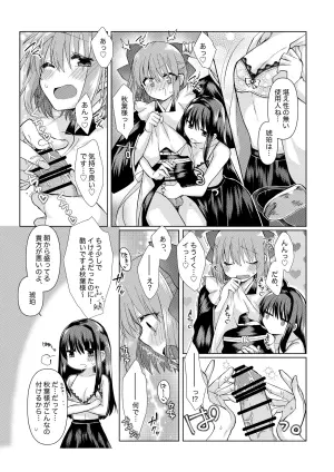 ふたなりアキコハの大人向けの小話