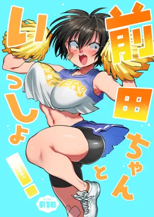 [Yoshiya-dou (Yoshiya Nazuna)] Maeda-chan to Issho!