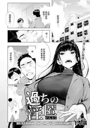 [Shitappa] Ayamachi no Intoku (ANGEL Club 2025-03) [Chinese] [Digital]