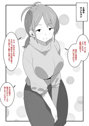 [Mobumomumomu] Hitozuma Yariman Gakusei ni Shitsukerareru.