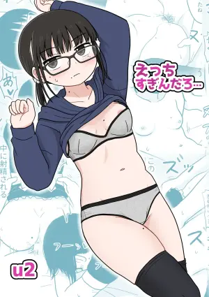 [Kakuu Shoujo Kaihou Sensen (u2)] Ecchisugin Daro... | That's Too Erotic... [English] [GGY Translations]