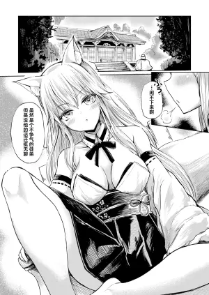 [Haitoku Gikai (Haruyukiko)] Shisho Youko no Netorare Kitan [Chinese] [白杨汉化组]