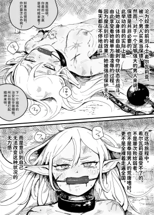 [Iwaku Waku] Dorei Kentoushi no Tsukaikata | How to Use Slave Gladiators [Chinese]