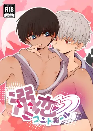 [Chimimou Land (Ematsuko)] Ni Koi Kontorouru [Digital]