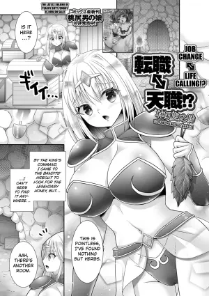 [Hayashida Toranosuke] Tenshoku ⇔ Tenshoku!? | Job Change ⇔ Life Calling!? (Isekai Musume to no Kousetsu Vol. 2) [English] [Kuraudo] [Digital]